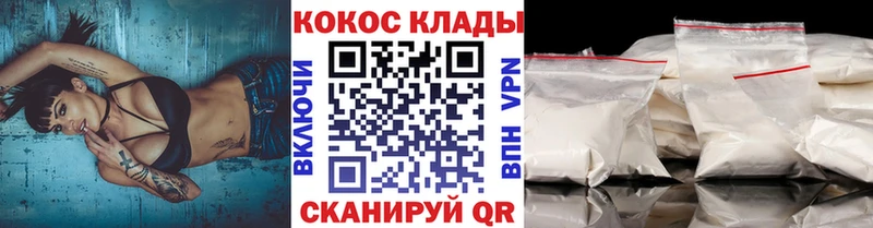 КОКАИН Fish Scale  Купить закладки  Баймак 