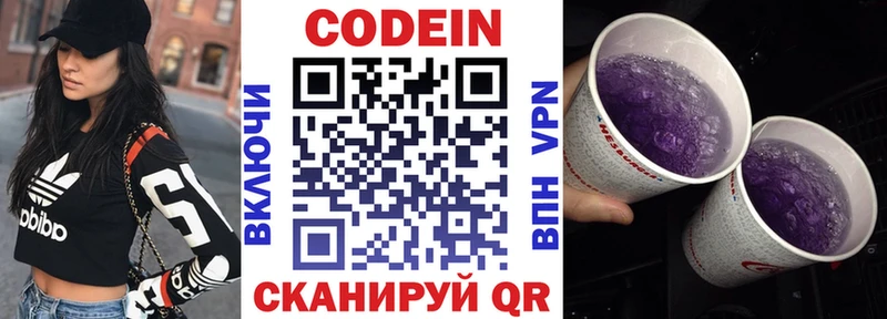 Кодеин напиток Lean (лин)  Купить  Баймак 