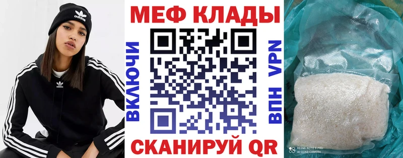 МЯУ-МЯУ mephedrone  Баймак 